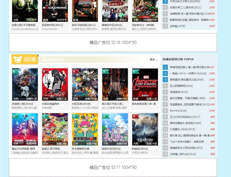 图片[3]-92kaifa仿《55电视网》程序源码 帝国cms带手机版adminn修改版-下雪啦资源网