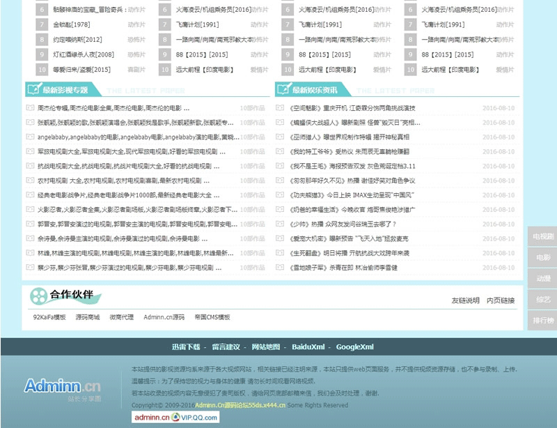 图片[5]-92kaifa仿《55电视网》程序源码 帝国cms带手机版adminn修改版-下雪啦资源网