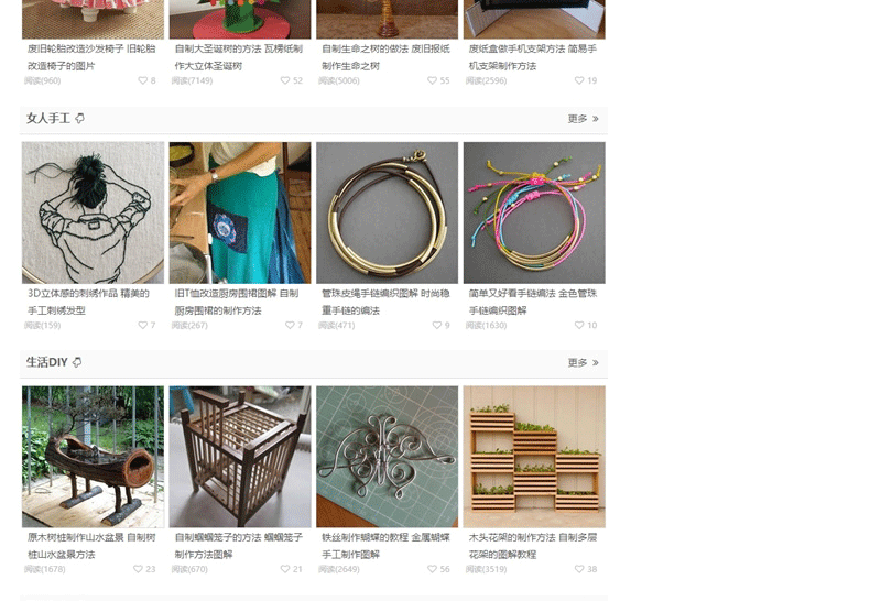 图片[4]-92kaifa《手艺活》DIY手工制作网创意手工源码帝国CMS自适应手机版-下雪啦资源网