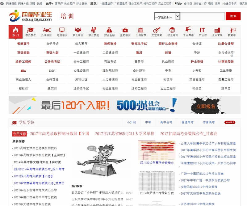 92kaifa仿《应届毕业生》培训网 帝国CMS 带手机版 百度高单价必备-下雪啦资源网