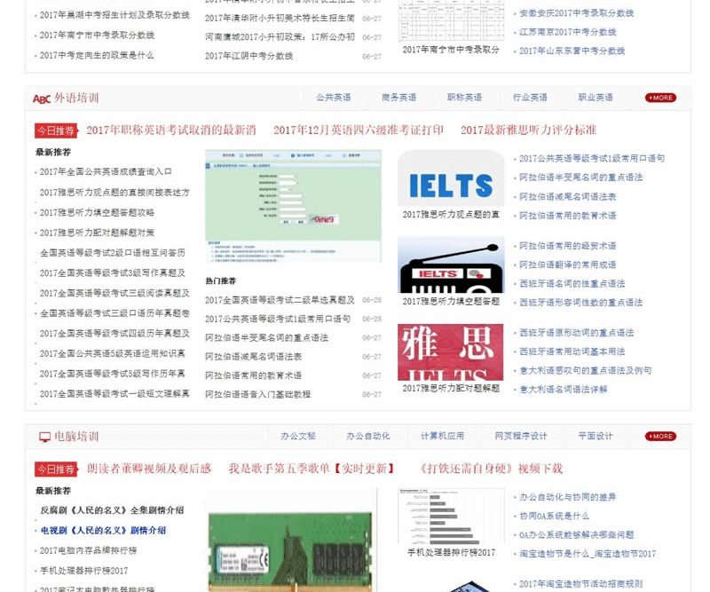 图片[2]-92kaifa仿《应届毕业生》培训网 帝国CMS 带手机版 百度高单价必备-下雪啦资源网