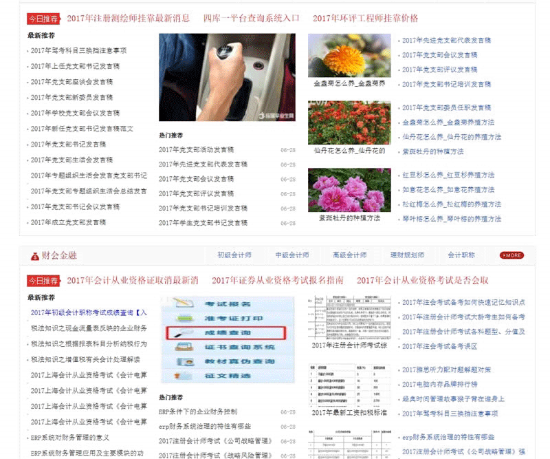 图片[4]-92kaifa仿《应届毕业生》培训网 帝国CMS 带手机版 百度高单价必备-下雪啦资源网