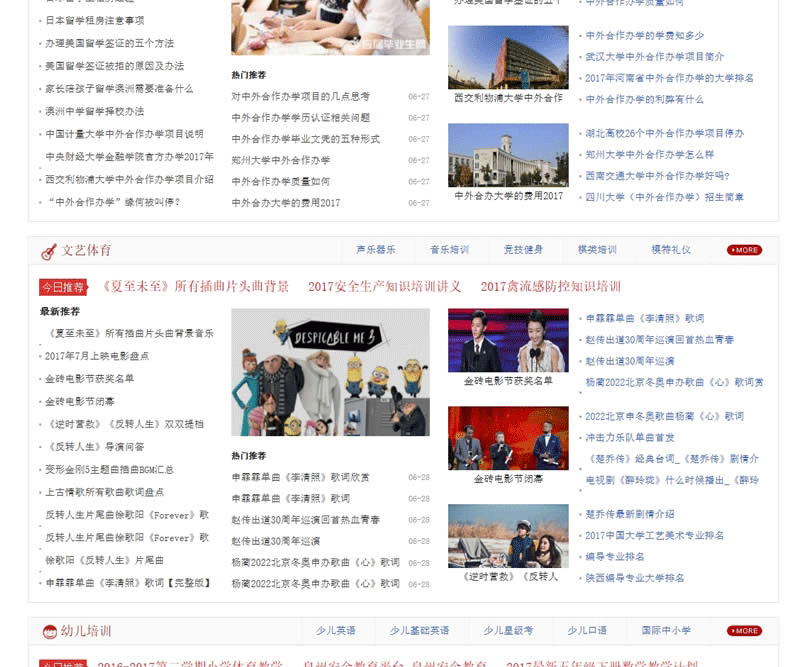 图片[6]-92kaifa仿《应届毕业生》培训网 帝国CMS 带手机版 百度高单价必备-下雪啦资源网
