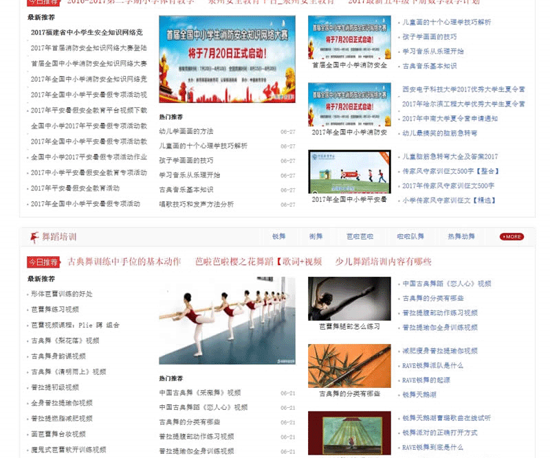 图片[7]-92kaifa仿《应届毕业生》培训网 帝国CMS 带手机版 百度高单价必备-下雪啦资源网