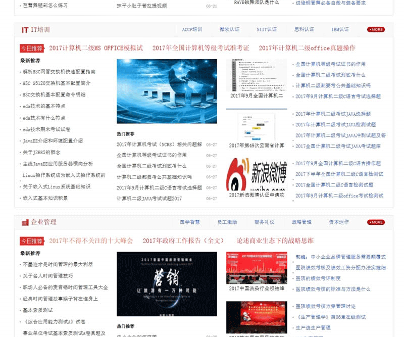 图片[8]-92kaifa仿《应届毕业生》培训网 帝国CMS 带手机版 百度高单价必备-下雪啦资源网