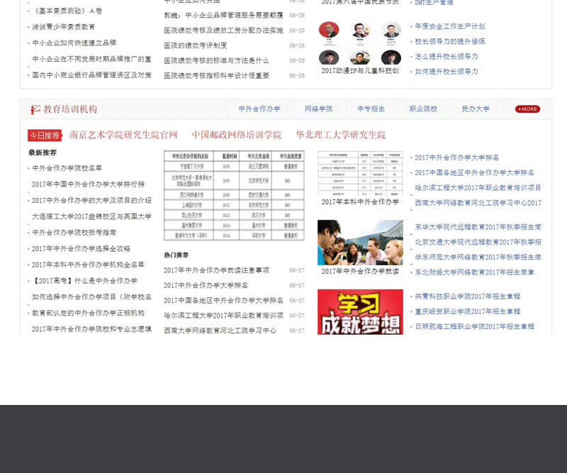 图片[9]-92kaifa仿《应届毕业生》培训网 帝国CMS 带手机版 百度高单价必备-下雪啦资源网