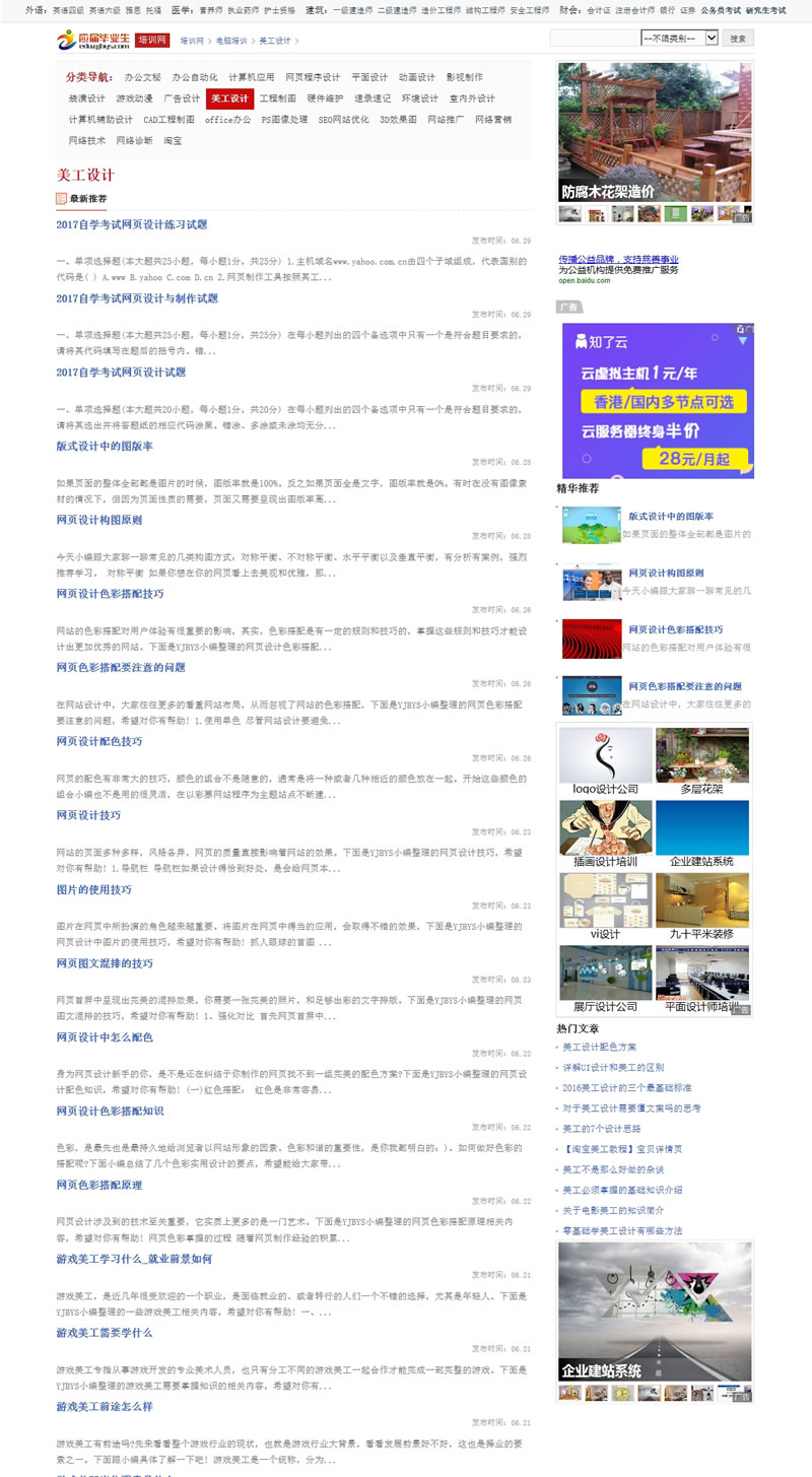 图片[10]-92kaifa仿《应届毕业生》培训网 帝国CMS 带手机版 百度高单价必备-下雪啦资源网