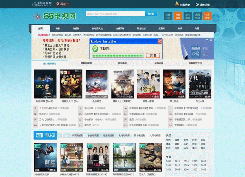 92game开发 仿《55电视网》整站源码 带手机版 帝国CMS 支持西瓜高清、非凡影音-下雪啦资源网