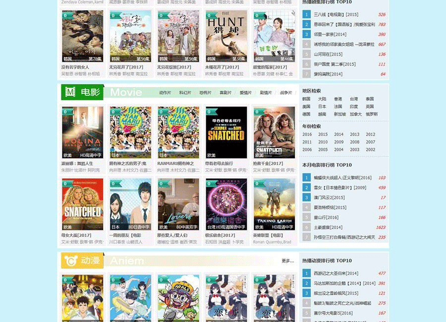 图片[2]-92game开发 仿《55电视网》整站源码 带手机版 帝国CMS 支持西瓜高清、非凡影音-下雪啦资源网