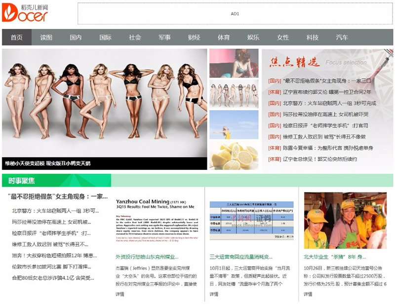 最新92kaifa仿《稻壳新闻》网站模板 帝国CMS版源码 带火车头采集-下雪啦资源网