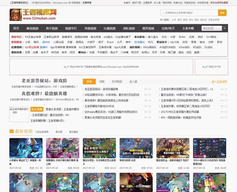 92kaifa最新独家高仿王者视频网源码,帝国cms7.2内核,手机WAP版+火车头采集,王者荣耀-下雪啦资源网