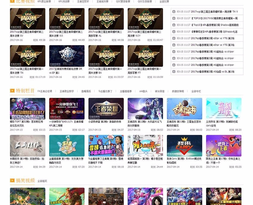 图片[4]-92kaifa最新独家高仿王者视频网源码,帝国cms7.2内核,手机WAP版+火车头采集,王者荣耀-下雪啦资源网