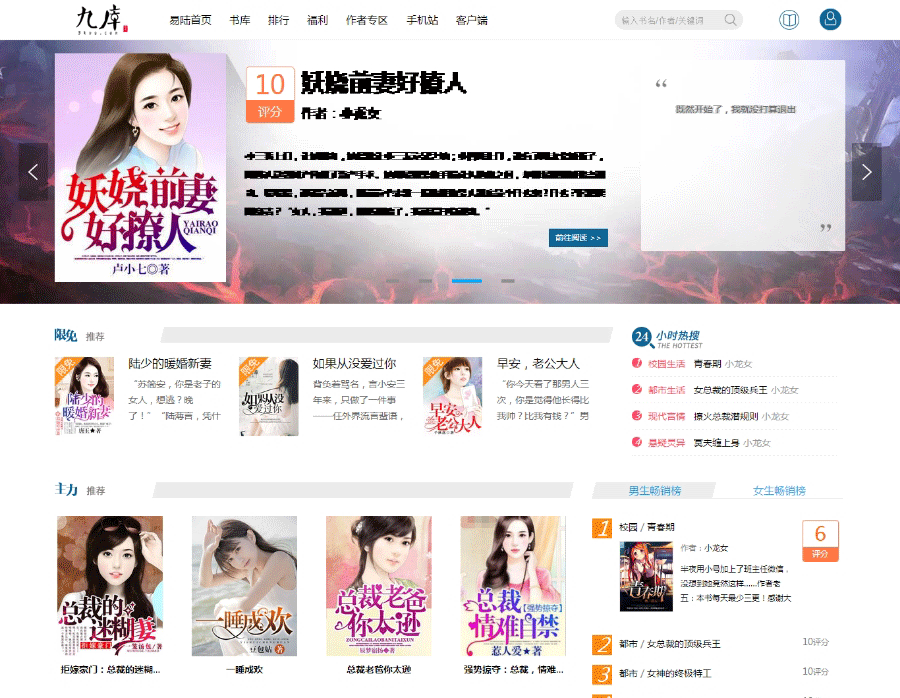 仿九库文学网帝国二次开发小说源码小说程序+支付接口+WAP-下雪啦资源网