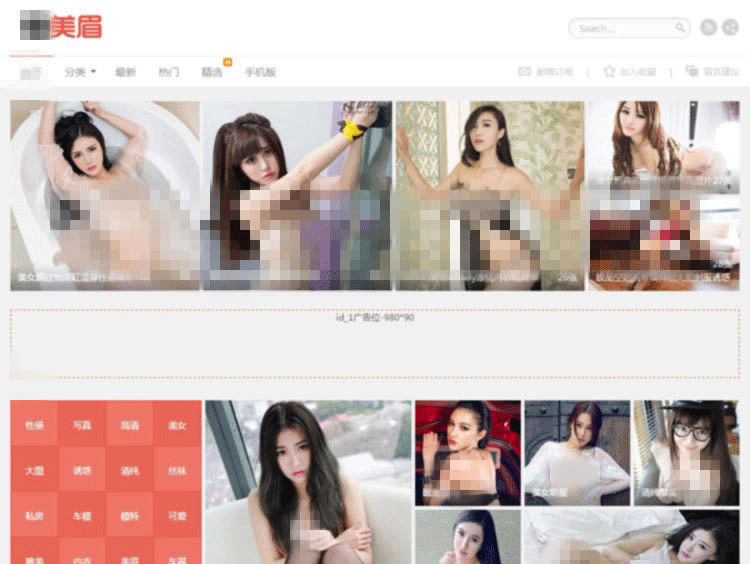 92GAME新版爱美眉网站,帝国cms7.2内核,附带WAP手机版+火车头采集+美女图片网站源码-下雪啦资源网