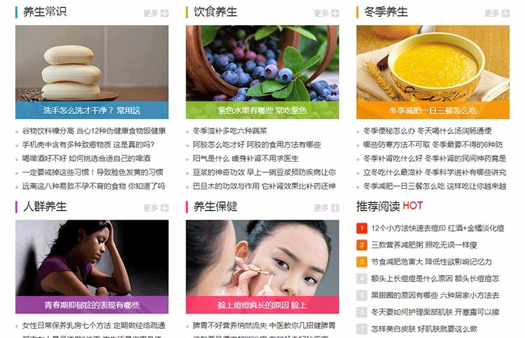 图片[2]-仿中华养生网最新模板(截图一样),大气整站源码带火车头采集,帝国cms安全高效-下雪啦资源网