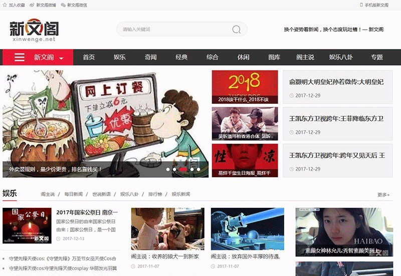 92kaifa最新仿《新文阁》程序源码 帝国CMS 带手机版+火车头采集-下雪啦资源网