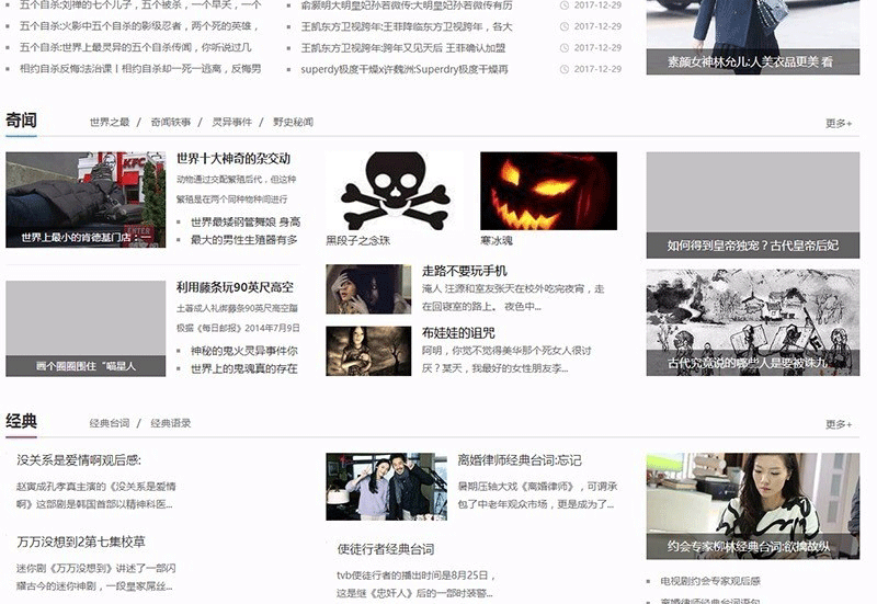 图片[2]-92kaifa最新仿《新文阁》程序源码 帝国CMS 带手机版+火车头采集-下雪啦资源网