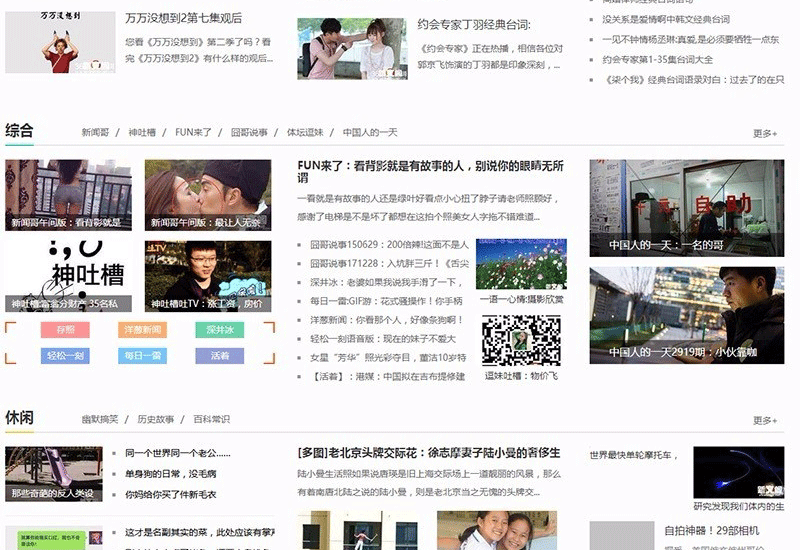 图片[3]-92kaifa最新仿《新文阁》程序源码 帝国CMS 带手机版+火车头采集-下雪啦资源网