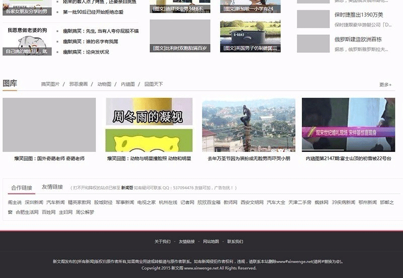 图片[4]-92kaifa最新仿《新文阁》程序源码 帝国CMS 带手机版+火车头采集-下雪啦资源网