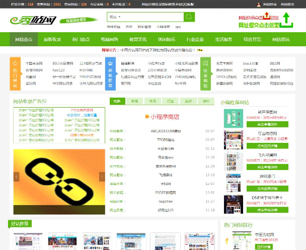 最新仿《秀站网》绿色版分类目录网站整站源码，帝国CMS内核开发支持网址提交功能-下雪啦资源网