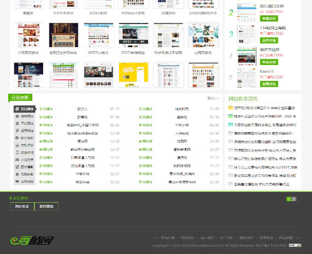 图片[2]-最新仿《秀站网》绿色版分类目录网站整站源码，帝国CMS内核开发支持网址提交功能-下雪啦资源网