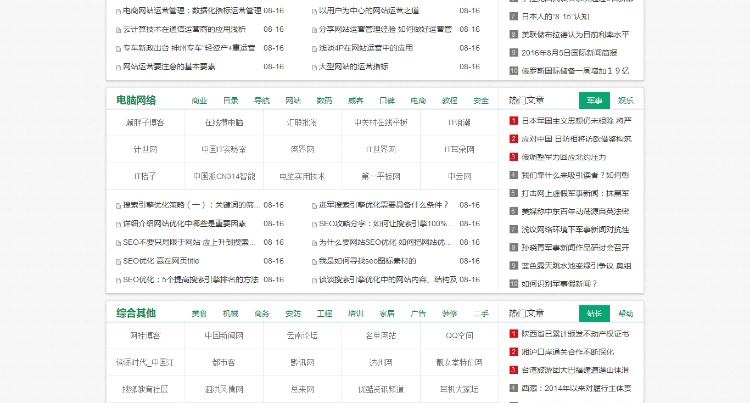 图片[2]-帝国cms内核网址导航分类目录网站程序源码-下雪啦资源网