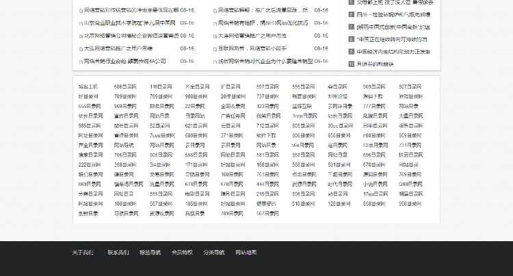 图片[3]-帝国cms内核网址导航分类目录网站程序源码-下雪啦资源网