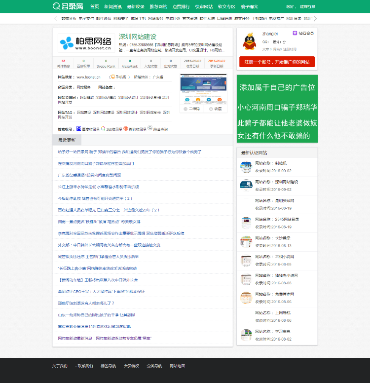 图片[5]-帝国cms内核网址导航分类目录网站程序源码-下雪啦资源网