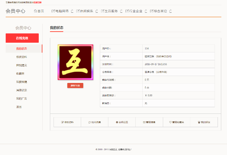 图片[4]-帝国cms内核网址导航分类目录网站程序源码-下雪啦资源网