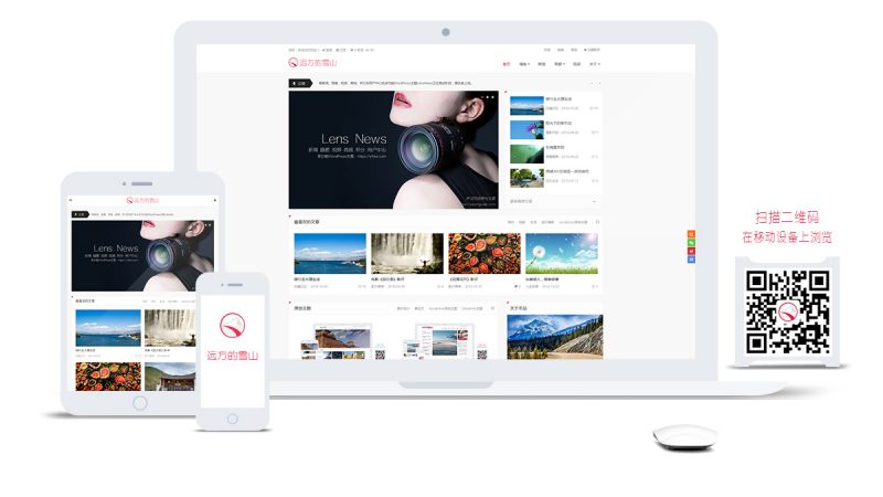 LensNews1.8多功能新闻积分商城主题 WordPress主题-下雪啦资源网