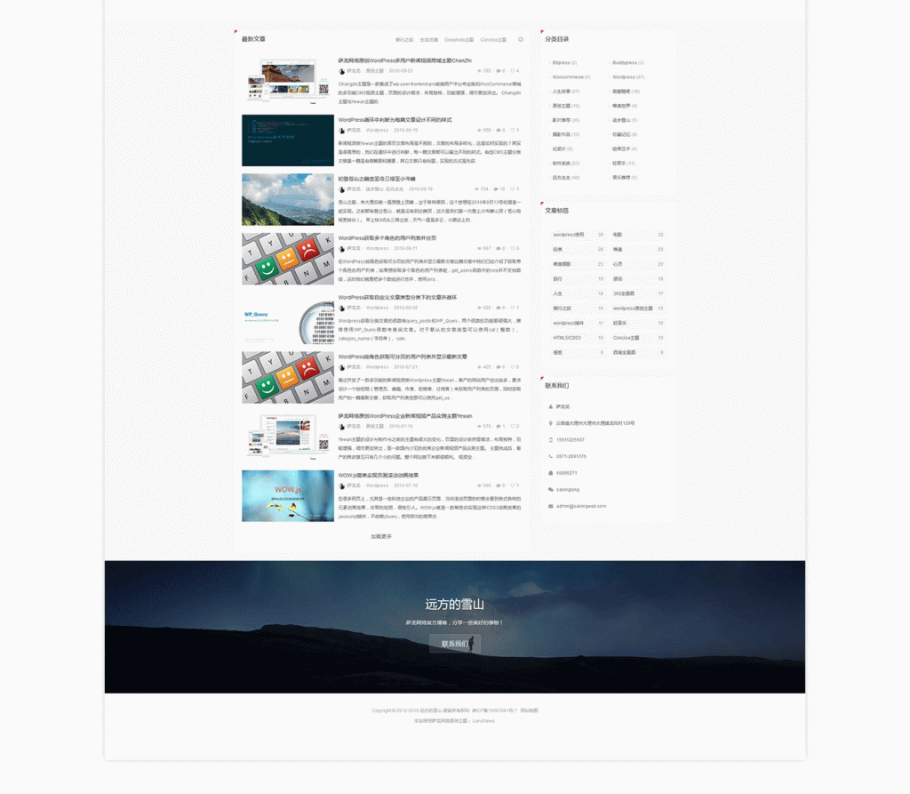 图片[5]-LensNews1.8多功能新闻积分商城主题 WordPress主题-下雪啦资源网