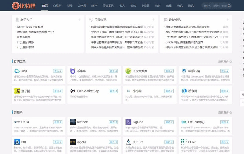 仿《寻币宝》第二版区块链源码 简洁时尚的区块链源码 帝国cms内核 区块链源码-下雪啦资源网
