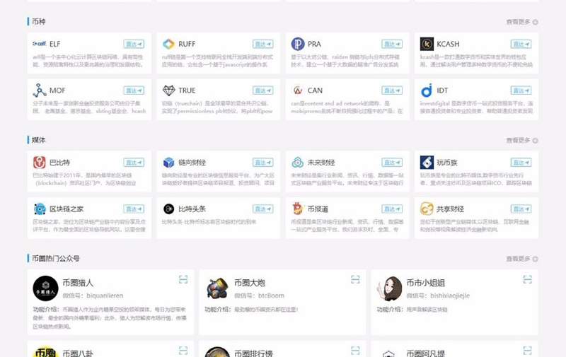 图片[2]-仿《寻币宝》第二版区块链源码 简洁时尚的区块链源码 帝国cms内核 区块链源码-下雪啦资源网