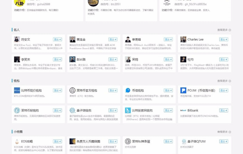图片[3]-仿《寻币宝》第二版区块链源码 简洁时尚的区块链源码 帝国cms内核 区块链源码-下雪啦资源网
