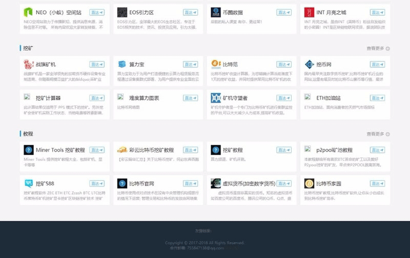 图片[4]-仿《寻币宝》第二版区块链源码 简洁时尚的区块链源码 帝国cms内核 区块链源码-下雪啦资源网