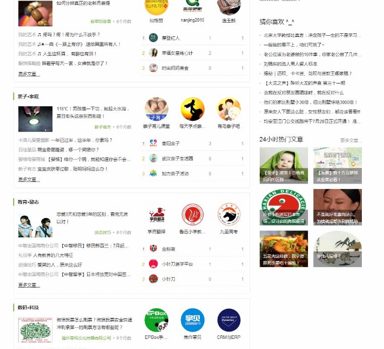 图片[2]-92kaifa 仿《微口网》微信文章网站源码 帝国CMS 自适应手机版 火车头采集-下雪啦资源网