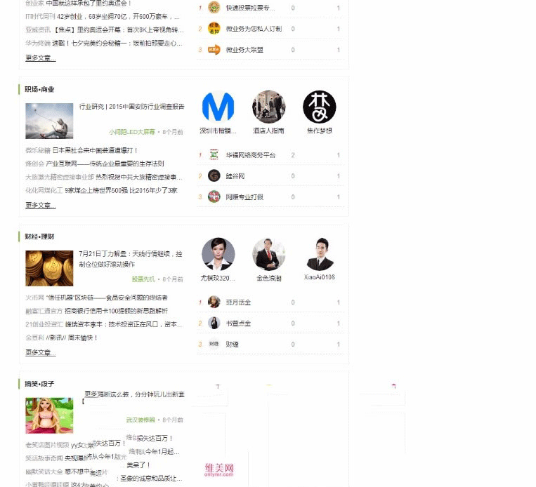 图片[3]-92kaifa 仿《微口网》微信文章网站源码 帝国CMS 自适应手机版 火车头采集-下雪啦资源网