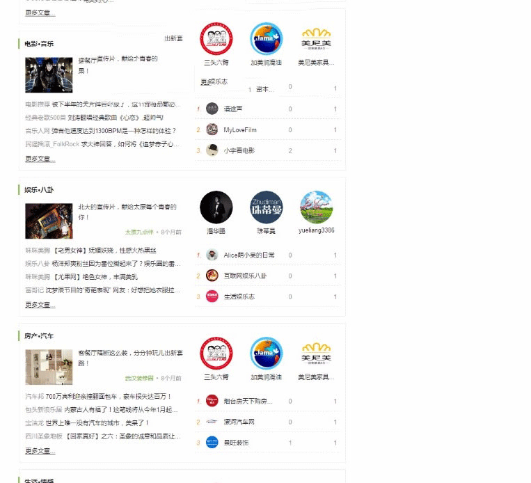图片[4]-92kaifa 仿《微口网》微信文章网站源码 帝国CMS 自适应手机版 火车头采集-下雪啦资源网
