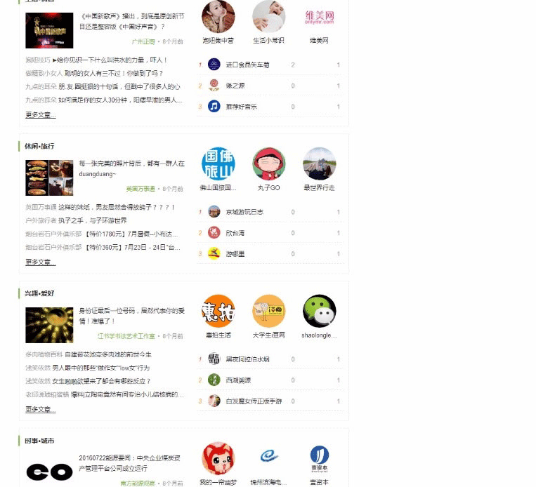 图片[5]-92kaifa 仿《微口网》微信文章网站源码 帝国CMS 自适应手机版 火车头采集-下雪啦资源网