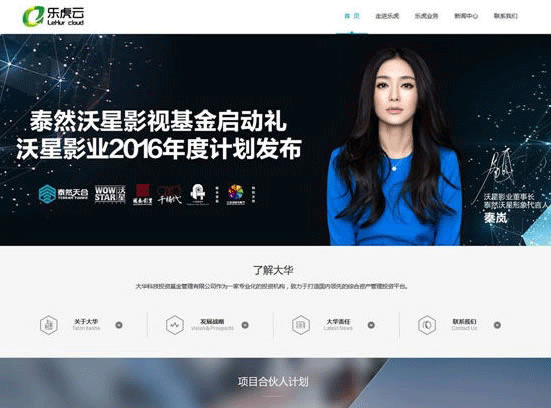 全新响应式企业网站模板 前端+后台模板 UTF8 帝国cms7.0-下雪啦资源网
