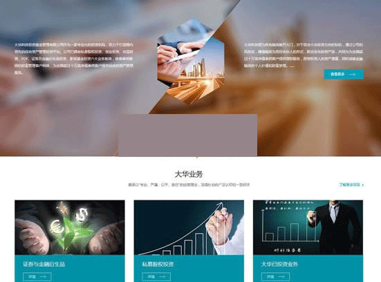 图片[2]-全新响应式企业网站模板 前端+后台模板 UTF8 帝国cms7.0-下雪啦资源网