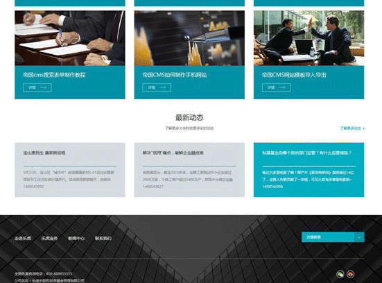 图片[3]-全新响应式企业网站模板 前端+后台模板 UTF8 帝国cms7.0-下雪啦资源网