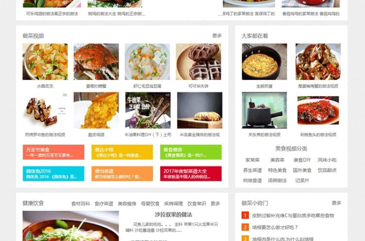 图片[3]-新版《做菜网》食谱网站源码 带手机版 帝国CMS内核-下雪啦资源网