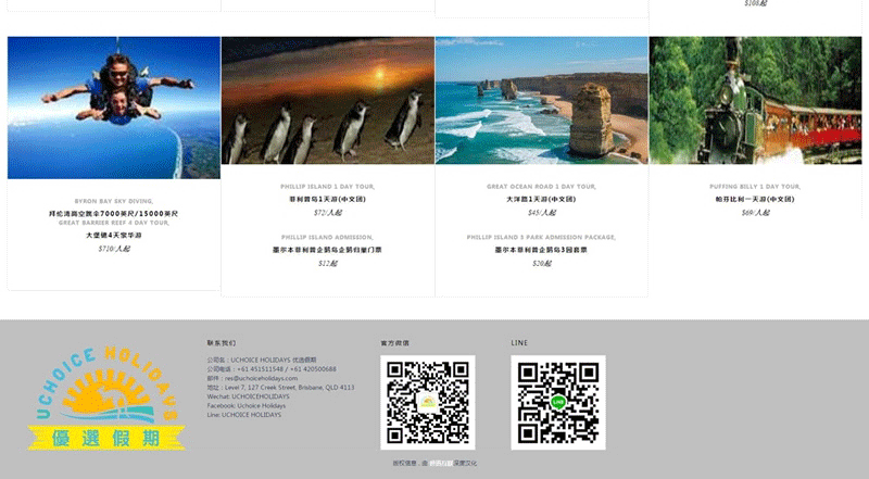 图片[4]-优选假期旅行社网站源码 机票预订酒店预订餐饮一条龙 帝国cms网站源码-下雪啦资源网
