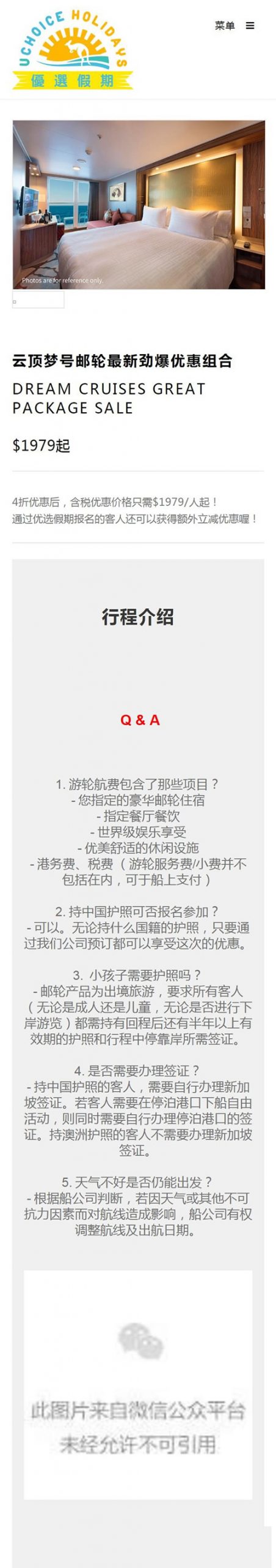 图片[6]-优选假期旅行社网站源码 机票预订酒店预订餐饮一条龙 帝国cms网站源码-下雪啦资源网