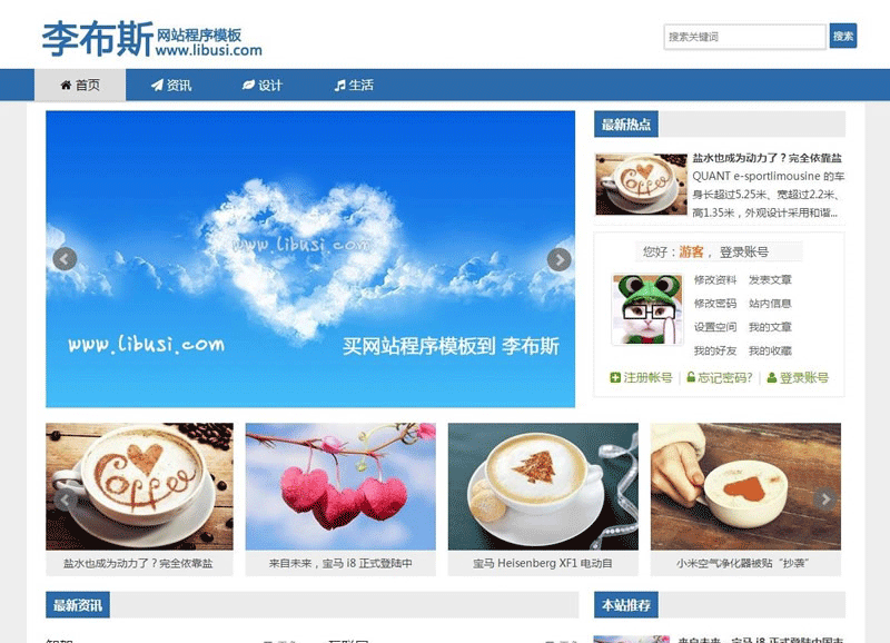 自适应新闻类网站源码 模板_带10万条数据 帝国cms 7.5内核-下雪啦资源网