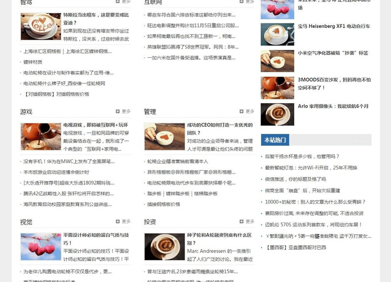 图片[2]-自适应新闻类网站源码 模板_带10万条数据 帝国cms 7.5内核-下雪啦资源网