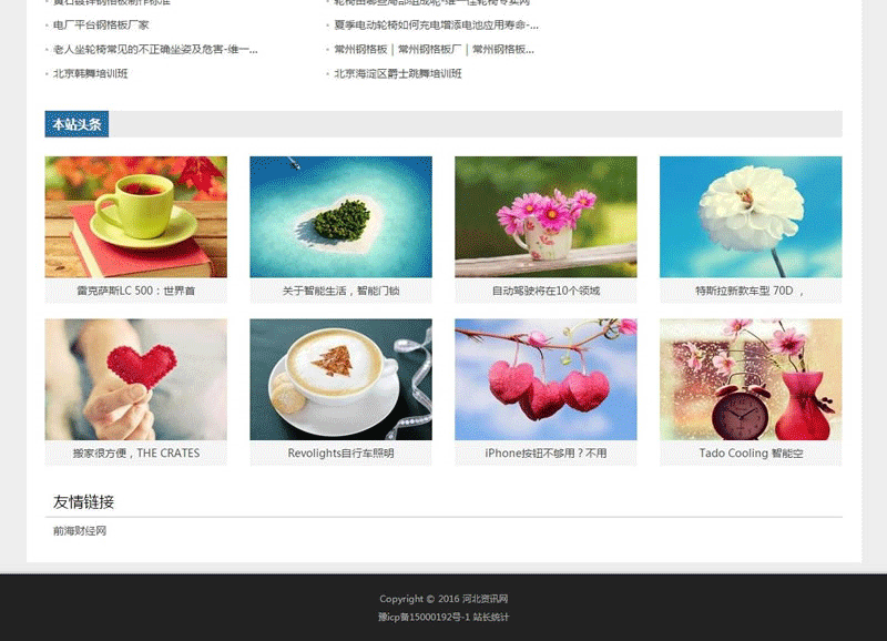图片[3]-自适应新闻类网站源码 模板_带10万条数据 帝国cms 7.5内核-下雪啦资源网