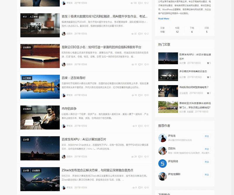 图片[2]-WordPress简约新闻自媒体主题MNews V1.5破解版-下雪啦资源网