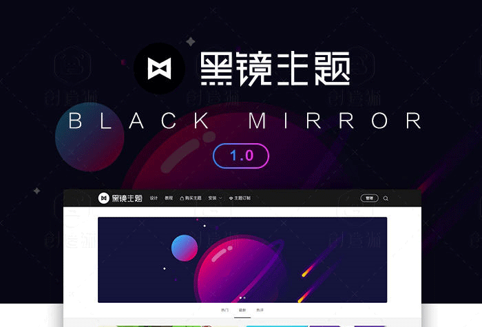 黑镜主题2.0(BlackMirror)WordPress响应式设计素材教程类主题模板-下雪啦资源网